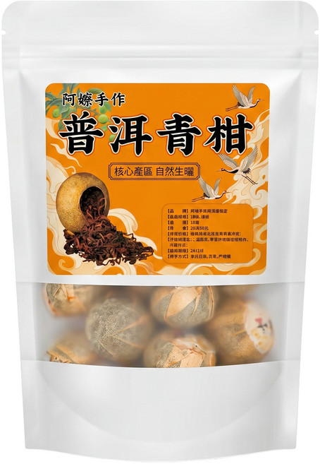聖方堂 小青柑 雲南普洱茶, 11g, 1個, 20個裝