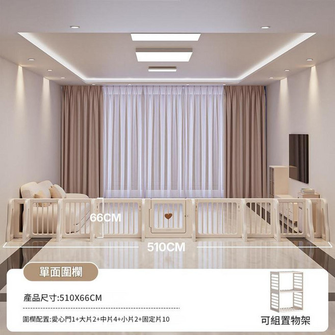 XMXZH 嬰兒防護圍欄, 單面長約5.10米 1愛心門 2大片 4中片 2小片 10固定片, 1套