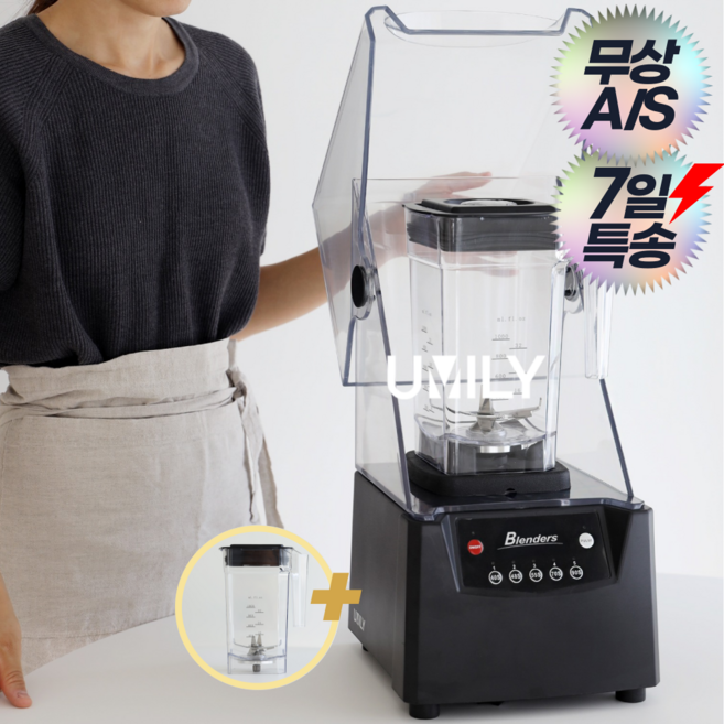 UMILY 카페 블렌더 초고속 블랜더 저소음 대용량 업소용 스무디 멀티 믹서기, 대용량 믹서볼 추가 + 한글설명서