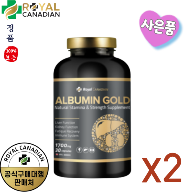 로얄캐네디언 캐나다 알부민 골드 ALBUMIN 1700mg 사은품, 2개, 1개월분, 30정