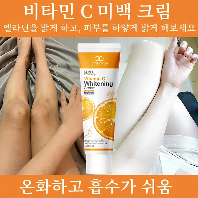 미백크림 Whitening cream 비타민C 미백 톤업크림 민감성 미백크림 톤업 윤기 피부 색소 침착 개선, 1개, 50g - 쿠팡