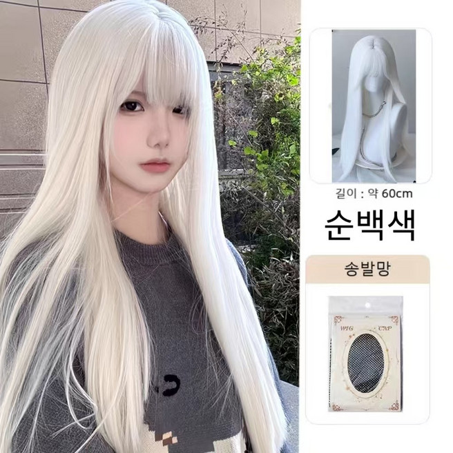 여성 전체 가발 롱 생머리 60cm, 순백색, 1개