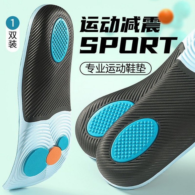 運動鞋墊 扁平足足弓支撐 高彈減震吸汗透氣, 1個, 【1雙裝】黑藍色-扁平足 減震43-44