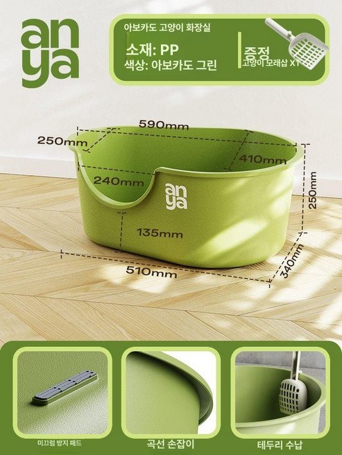 특대형 고양이화장실 배변통 초대형 오픈형 다용도, 1개, 590mm 아보카도 고양이 15.0kg