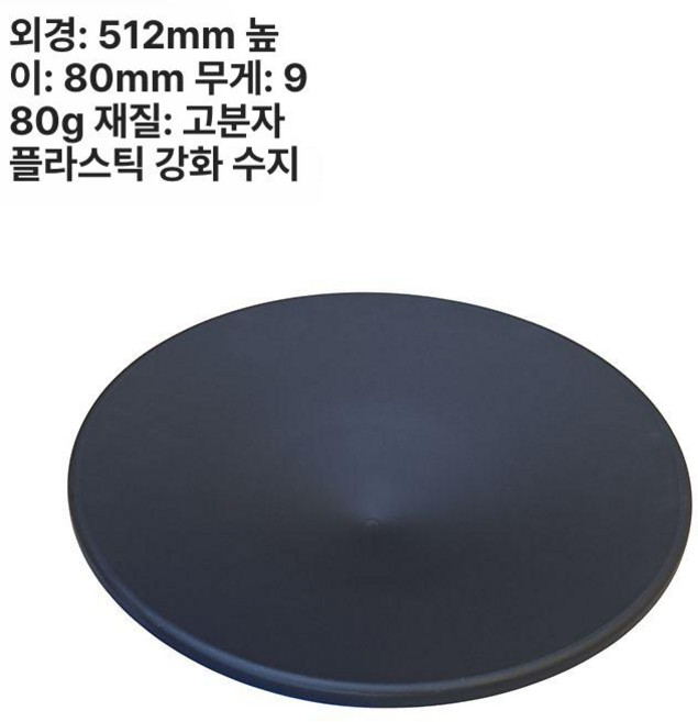 비포쉬프팅 금채취 사금장비 도구 캐기 채취 접시 사금채취 패닝접시 금 패닝 사금추출 추출, 원뿔형 골드 채취기 510x80 블랙, 기본 구성품, 1개