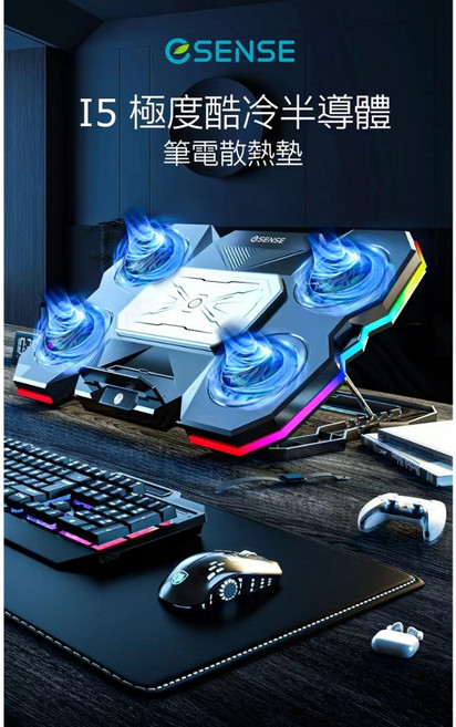 Esense 極度酷冷半導體筆電散熱墊 WAI005BK 贈Hawk 2.4A 雙USB 贈電源供應器, 1個