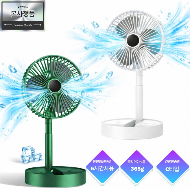 루비노 시원한 무선미니 탁상용 선풍기, 딥 그린