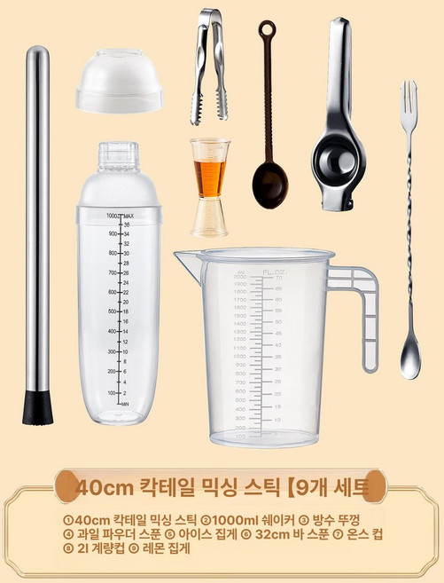 칵테일 라임즙 짜개 과일주스 즙내기 하이볼 으깨기 바질, 1개
