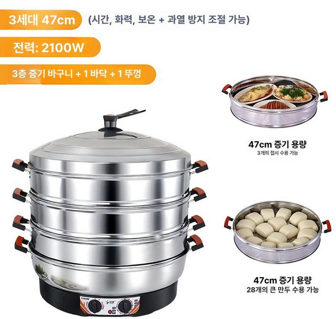 업소용 대형 전기 증숙기 찜통 속도 찐빵 뷔페 찜기 편의점 고구마 계란 스팀기, 3단, 47cm C, 기본 색상