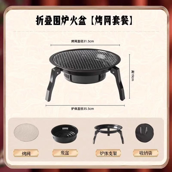 바비큐 화로대 그릴 야외 구이 스토브 세트 휴대용 숯불 캠핑, A, 1개