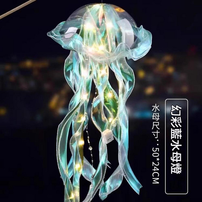 極光白水母燈籠 DIY 材料包, 幻彩藍水母燈 手提杆, 1套