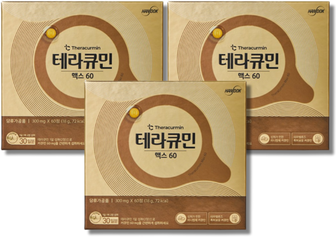 테라큐민 맥스 60 나노화 커큐민 정제 18g, 60정, 3세트