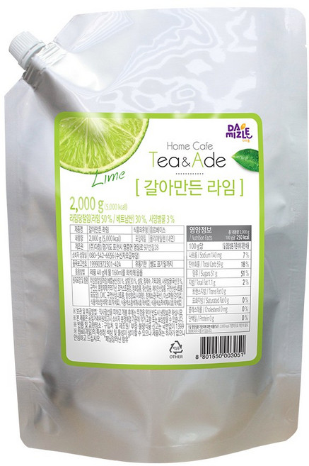 갈아만든 라임 베이스 2Kg, 1팩
