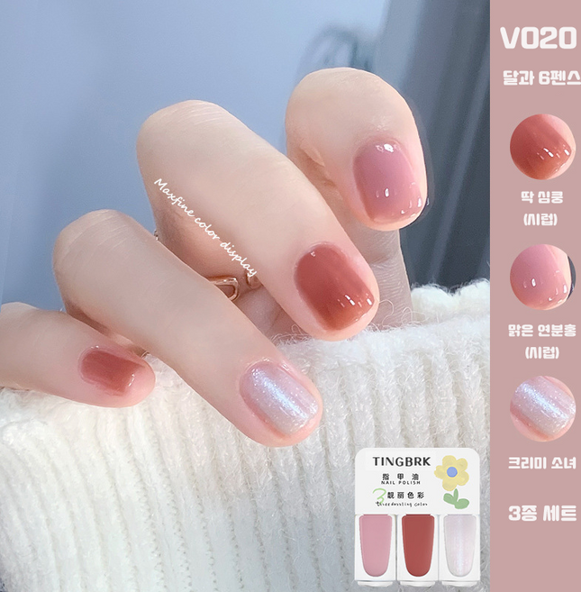 맥스파인 떼어내는 필오프 시럽 네일 3종 세트 램프 없는 자연건조 퀵드라이 매니큐어 톤업 글리터, 1개, 12g, V20 달과 6펜스