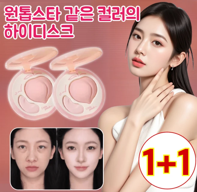 1/1+1[원톱스타 같은 컬러의 하이디스크]30초 눈물고랑 커버 더블 컬러 하이라이터 팔레트얼굴 하이라이트크림하이라이트 파우더 눈물고랑 3초간 가리기 팔자주름, [2+2]내추럴, 4개 - 쿠팡