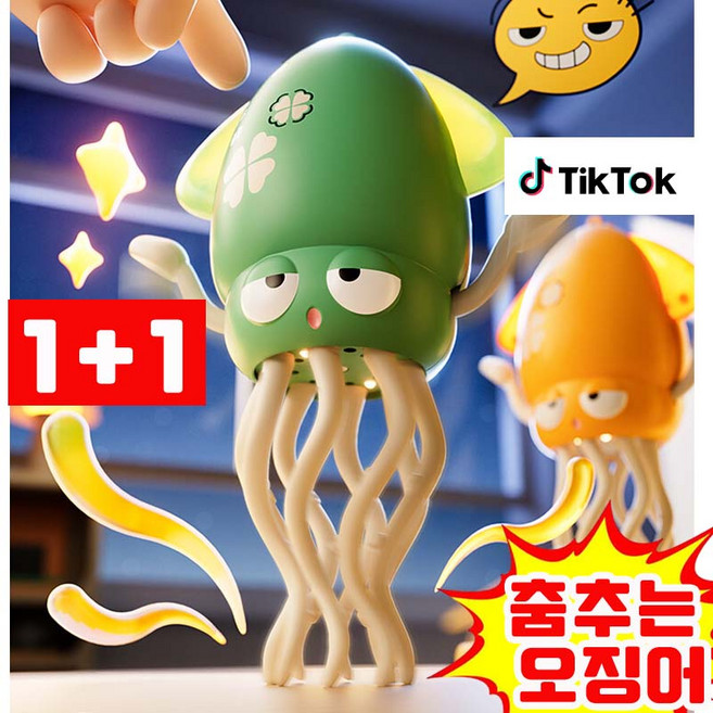 [틱톡인기] 춤추는 오징어 움직이는 낙지 문어 장난감 피규어 음악 장애물 자동 회피 충전식 3가지 컬러, 2개, 그린오징어