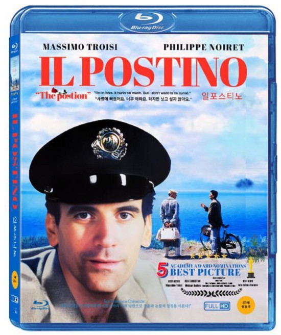 [Blu-ray] 일포스티노 BD+DVD COMBO 2DISC : 다시보고 싶은 우리 모두의 영화