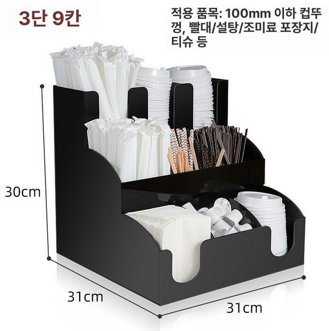 무인카페 탕비실 컵홀더 정리대 진열 사무실 종이컵 거치대, 1개, 3단 9칸 수납 선반