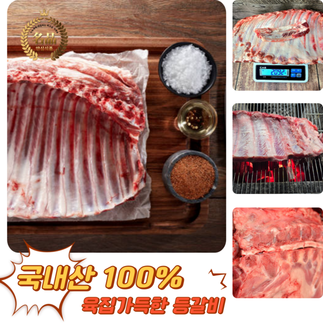 [굿피플] 국내산등갈비 갈비 폭립 돼지고기등갈비, 1kg, 1박스