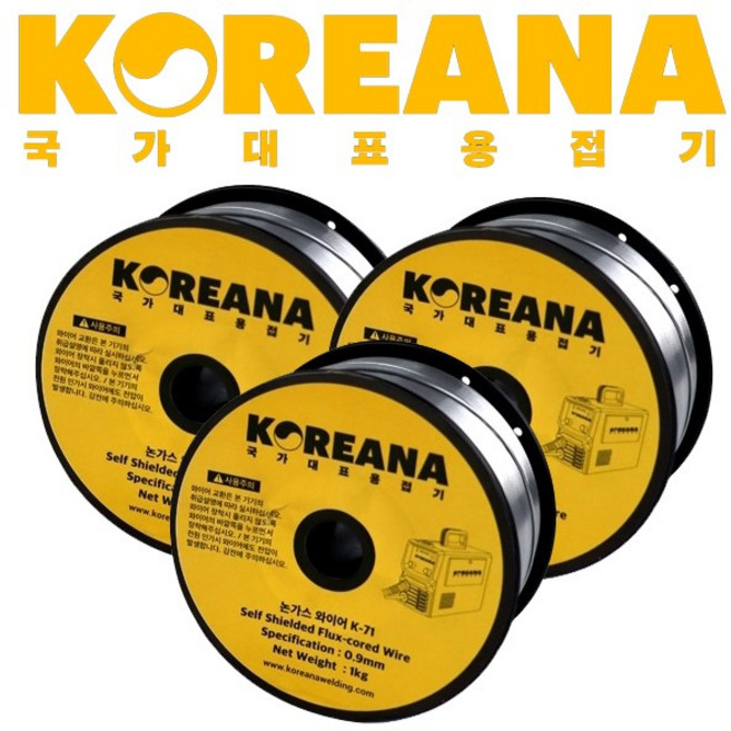 코리아나 논가스와이어 철용 0.9mm 1kg, K-71, 3개