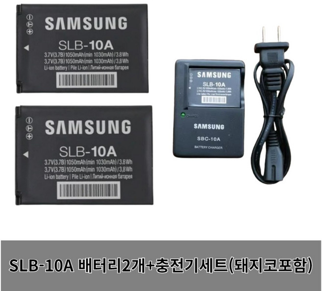 삼성 SLB-10A 호환 배터리 WB150F WB151 WB201F WB200 WB280F 디카 충전기 적용, 배터리2개+충전기, 1개