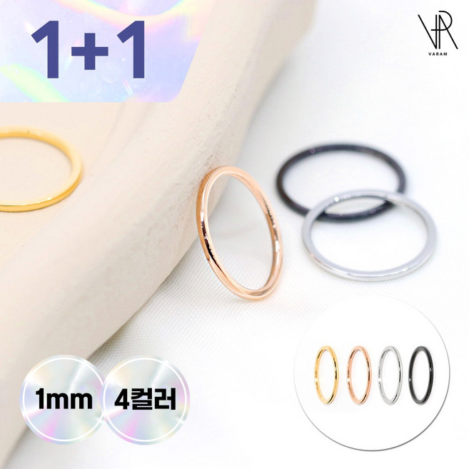 VARAM [1+1] 써지컬316L스틸 1mm 라운드 레이어드 실반지