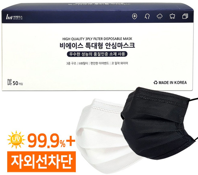 비에이스 국산 덴탈 일회용마스크, 특대형 블랙, 1개, 50개입