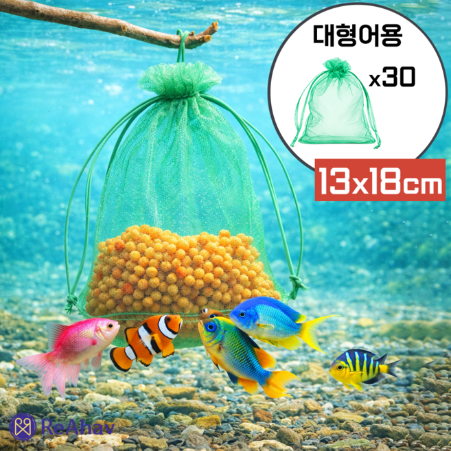 레아하브 아쿠아포켓 밑밥 투척 통발 주머니, 30개, 그린