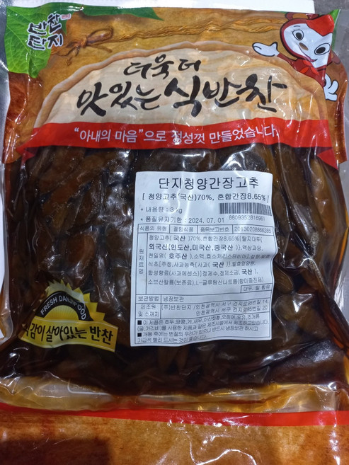 이강산닷컴 반찬단지 단지 청양간장 고추 3Kg, 1개