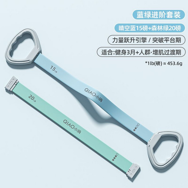 拉力器 10-25磅 居家健身彈力帶 瑜伽背部訓練, 1個, 藍綠進階2件裝【15lb+20lb】