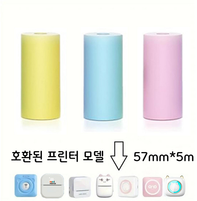 THOUSTA 휴대용 감열식 미니 무선 라벨기 블루투스 페이지 네임스티커 라벨 프린터, 1개, 57mm*5.5m컬러용지*5(프린터 미포함)