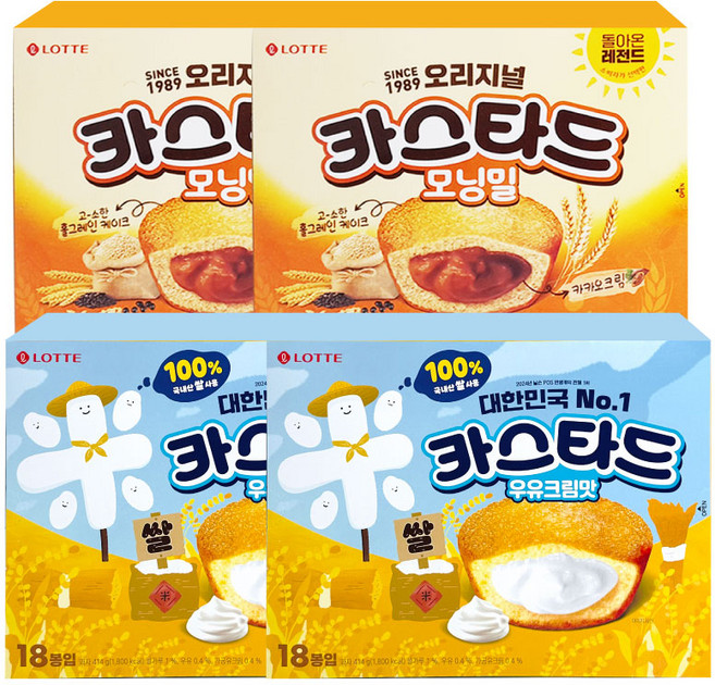 롯데 카스타드 우유크림맛 414g x 2개 + 카스카드 모닝밀 378g x 2개