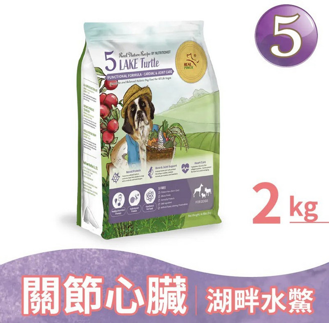 瑞威 REAL POWER 天然平衡犬糧 湖畔水鱉 功能型 關節心臟配方, 1個, 全犬5號-湖畔水鱉,2kg