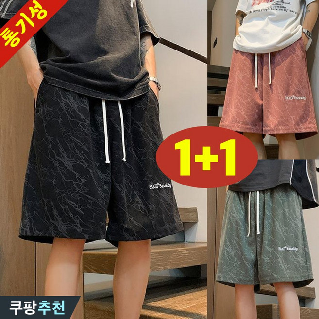 (26년 신상) 90kg까지 1+1 빅사이즈 남자 시카고 트레이닝 농구 숏팬츠 여름 편한 트렌드 코디 오버핏 아웃도어 멋지군 심플 베이직 밴딩 스트링 캐주얼 5부 와이드 반바지