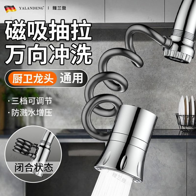 雅蘭登 廚房水龍頭 抽拉 萬向沖洗 三檔防濺水 增壓, 1個, 【磁吸抽拉-自由伸縮-精銅接口】【鈦金灰】三檔增壓防濺頭/單個裝