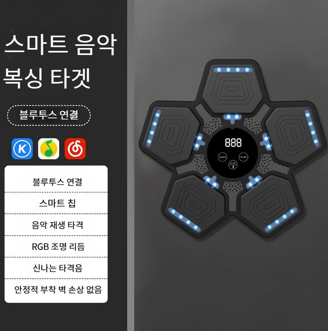뮤직 복싱기계 스마트 복싱 머신 음악 기능 벽걸이