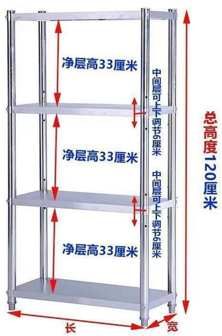 置物架 不銹鋼廚房夾縫置物架 落地多層儲物架 微波爐烤箱貨架 儲物收納架子 置物架 防銹加厚 強力承重 可移動, 1個, 120cm高四層-不銹鋼,加厚-長60*寬25