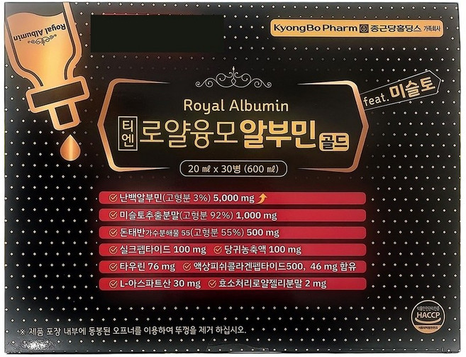 티엔 로얄 융모 알부민 골드 30병 월 덴마크산 고함량 단백질앰플 돈태반 미슬토 함유, 30개, 20ml