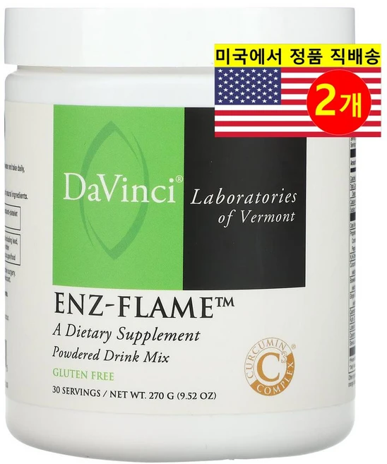 DaVinci Laboratories of Vermont Enz-Flame 드링크 믹스 파우더, 2개, 270g - 쿠팡