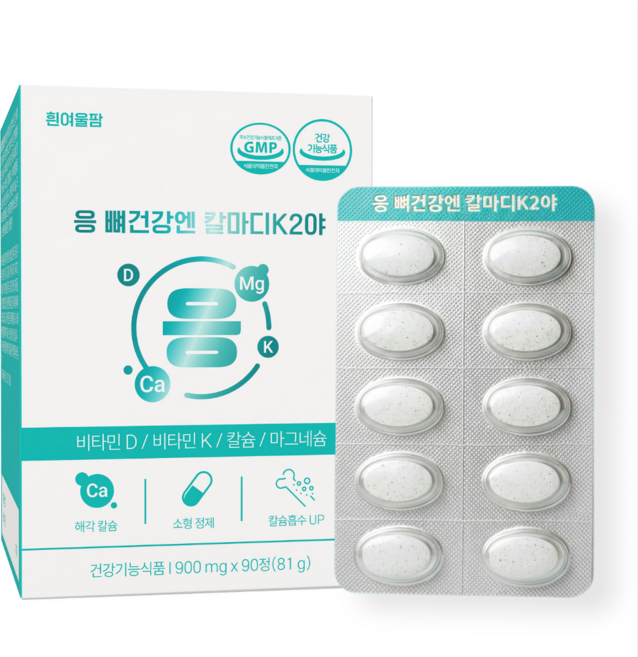 흰여울팜 응 뼈건강엔 칼마디K2야 국내산 칼슘 마그네슘 비타민D 임산부 청소년 유당프리, 1개, 90정