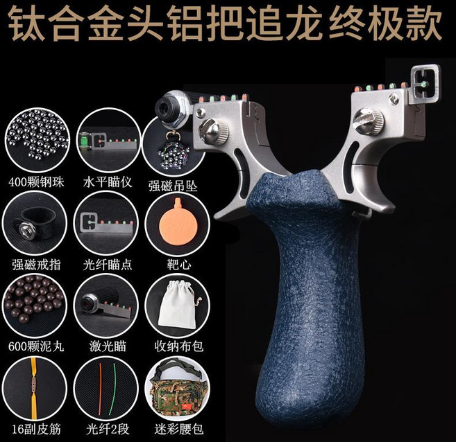 鋁把追龍彈弓 基礎款, 1個, 高端鈦合金鋁把終極款