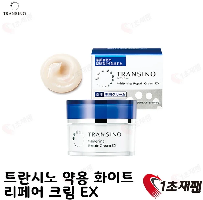트랜시노 약용 화이트닝 리페어 크림 EX35 그램, 1g, 1개 - 쿠팡