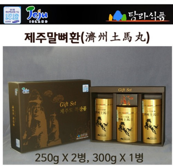 제주 탐라 말뼈환 3병짜리 뼈건강 두충나무 홍화씨 미강 당귀 오가피함유
