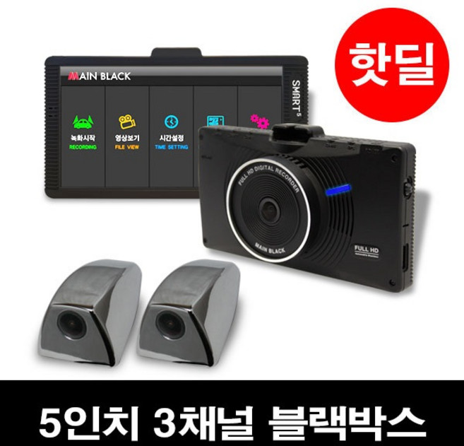 스마트5 3채널 4채널 5채널 블랙박스 버스 트럭 승용차 ADAS기능, 10.구성D 3채널(본체+HD사이드카메라2개)64G