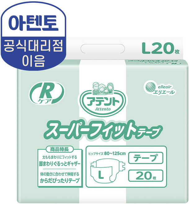 (공식몰) 아텐토 신축 매직테이프 대형 1팩 / 성인용기저귀 밴드형, 1개, 20매