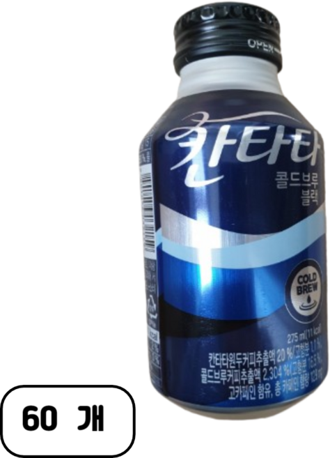 칸타타 콜드브루블랙 275MLX60CAN, 275ml, 60개