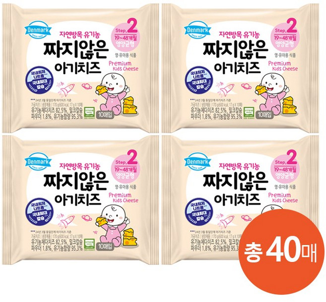 덴마크 자연방목 유기농 짜지않은 아기치즈 2단계, 170g, 4개