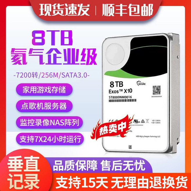 Seagate Exos X10 8TB 企業級硬碟 - 7200轉/256M/SATA3.0, 4TB