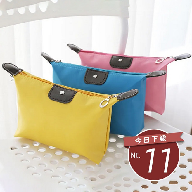 【Uicy】防潑水可愛彩色化妝包 收納包 手拿包 禮品 手提包 水餃包【N45】