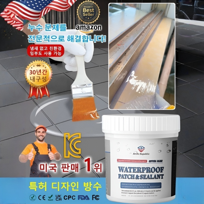 1+1【단 1시간 남은 특별 행사】초슬림 투명 방수 접착제 옥상 방수제 냄새 없고 친환경, 300ml, 투명색, 3세트